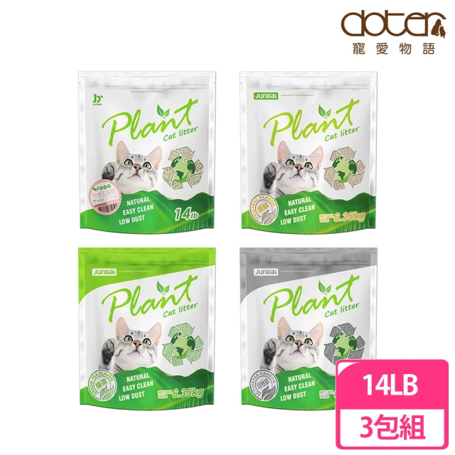 doter 寵愛物語 Plant 輕植系貓砂 破碎/極細型14LB 三包組(碗豆玉米砂、類豆腐砂、環保貓砂)