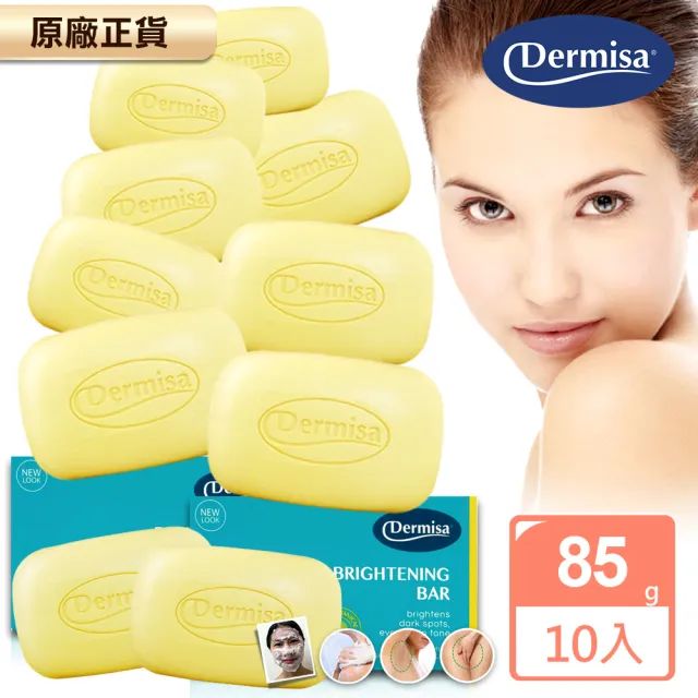 【Dermisa】電視冠軍美國淡斑皂10入組85gx10(潔顏皂)