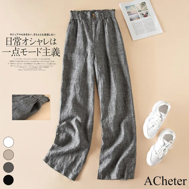 【ACheter】春秋寬鬆顯瘦花苞棉麻鬆緊中腰寬版直筒休閒長褲#112470(4色)