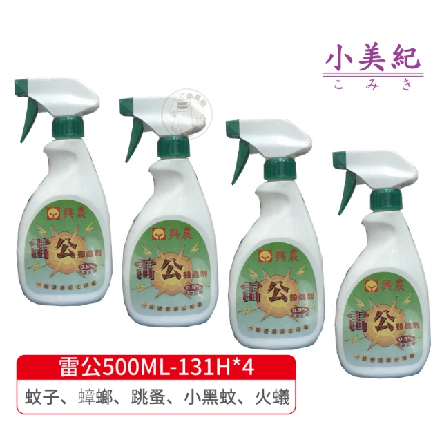 【小美紀】131H-4雷公500ml*4(蚊蟲藥 螞蟻藥 火蟻藥 小黑蚊藥 蟑螂藥 跳蚤藥   環境消毒 小黑飛)