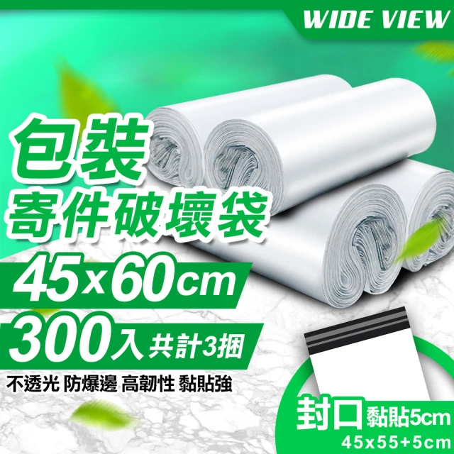 WIDE VIEW 45x60cm包裝寄件破壞袋300入(4560-300)