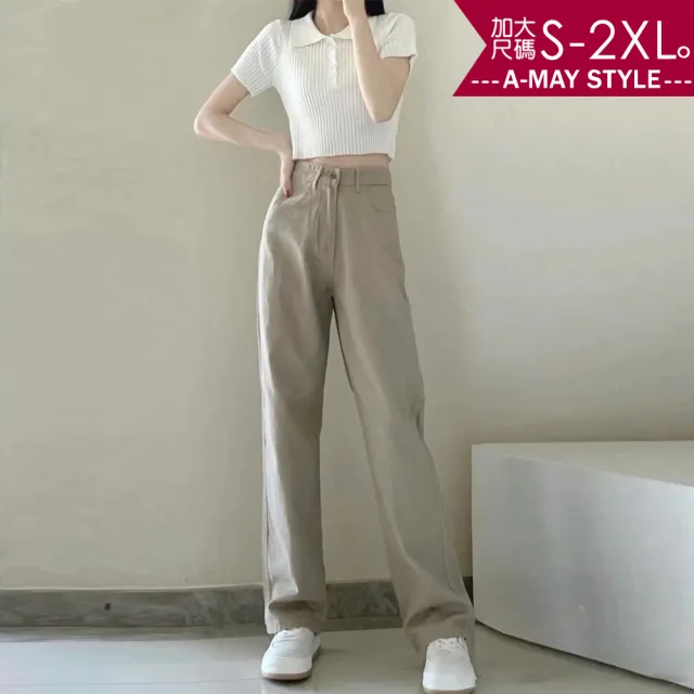 【Amay Style 艾美時尚】中大尺碼女裝 長褲 高腰顯瘦長腿直筒休閒褲。S-2XL(4色.現貨+預購)