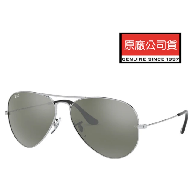 RayBan 雷朋 經典飛官太陽眼鏡 RB3025 003/40 62mm大版 銀框水銀鍍膜墨綠鏡片 公司貨