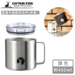 【CAPTAIN STAG】雙層不鏽鋼馬克杯-銀色(附蓋450ml)