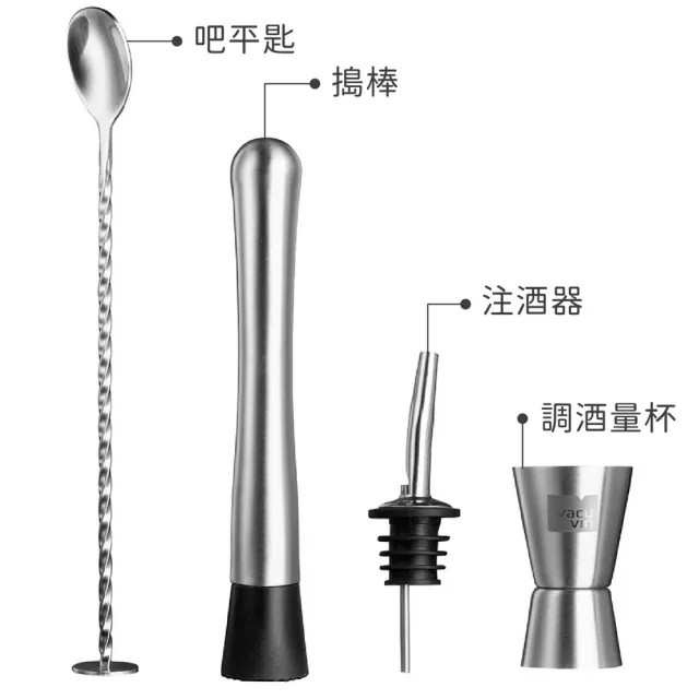 【VACU VIN】荷蘭 雪克杯+調酒工具組 / 雪克杯 搖酒器 隔冰匙 吧平匙 注酒器 調酒用具