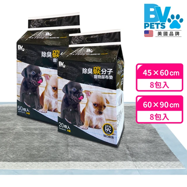 【美國BV Pets】厚款除臭竹炭寵物尿布墊-8包(寵物尿墊/尿布/尿片/犬貓適用)