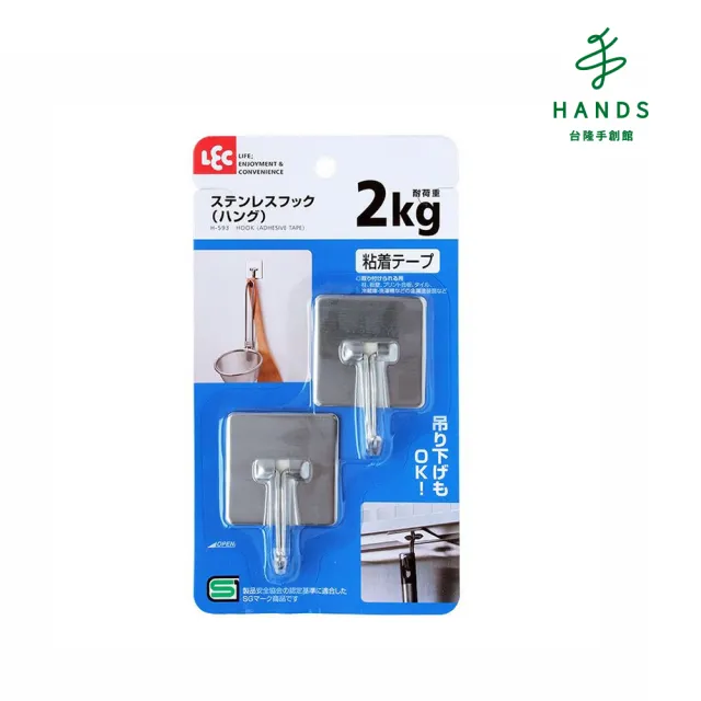 【台隆手創館】LEC兩用不鏽鋼掛勾-H-593(2入裝)