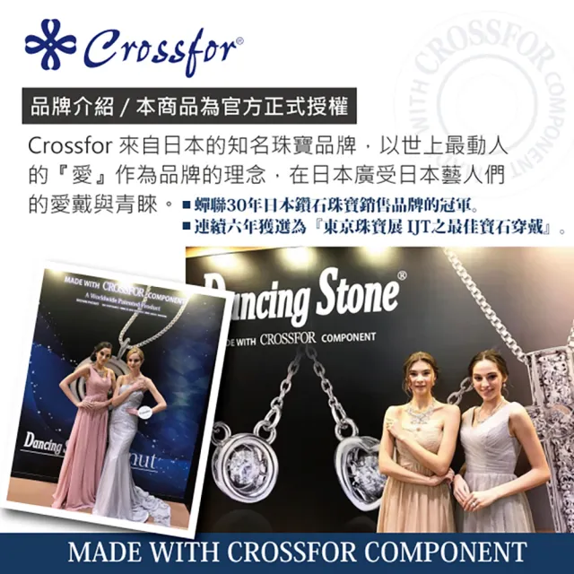 【CROSSFOR】日本Dancing Stone愛情蔓延 純銀懸浮閃動項鍊 精美盒裝(純銀不過敏生日情人禮物盒裝)