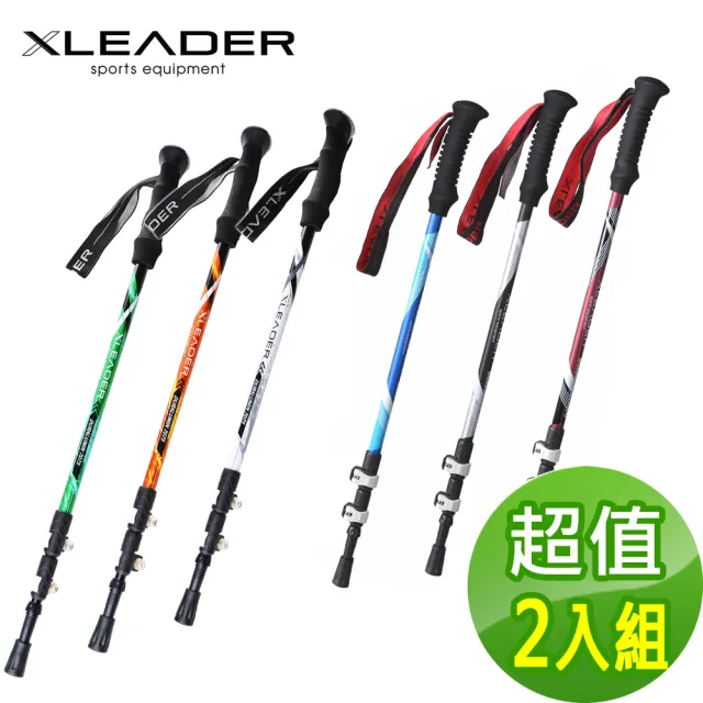 【Leader X】輕量鋁合金外鎖快扣三節杖 附杖尖阻泥板 2入組(Hiking 7075 登山杖)