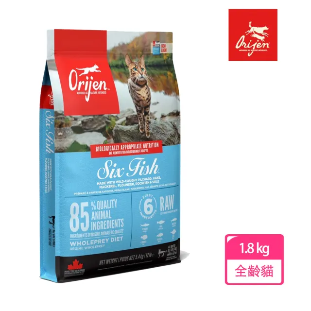 【Orijen】極緻 無穀六種鮮魚貓 1.8kg(貓飼料/貓糧/乾糧)