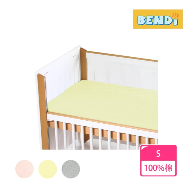 【BENDi】純棉50*100cm小床床包(材質舒適、通過檢測)