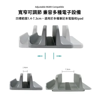 【站起來】鋁合金直立式筆電平板收納架(iPad 直立架 站立架 散熱架 筆電支架 平板支架 可調寬度)