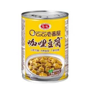 【愛之味】咖哩豆腐250g*12入/打