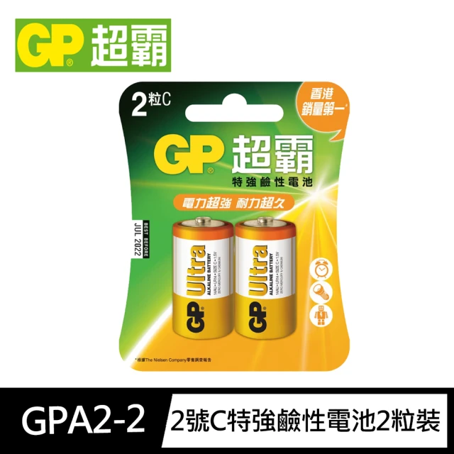 【GP 超霸】2號C ULTRA特強鹼性電池2粒裝(吊卡裝1.5V鹼性電池)