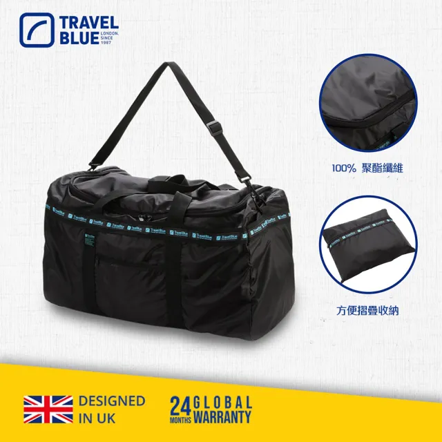 【Travel Blue 藍旅】旅行超大摺疊袋 XXL 旅行袋 60L(旅行袋 行李袋)
