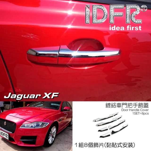 【IDFR】Jaguar 積架 捷豹 XF X260 2016~2020 鍍鉻銀 車門把手蓋 把手上蓋貼(車門把手蓋 把手上蓋貼片)