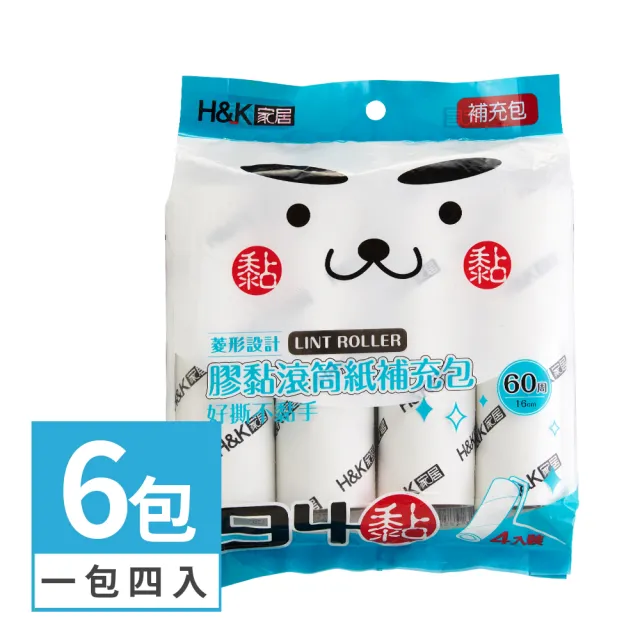 【H&K家居】94黏膠黏滾筒紙補充包-6包組(16cm 60張 膠黏紙 補充包)