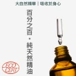 【JMScent Premium】舒心呼吸精油 100%天然複方精油 護芳系列(10ml)