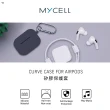 【MYCELL】Airpods 第1代 & 第2代 矽膠保護套(黑/白/灰)