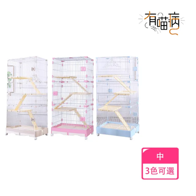 【有喵病】豪華四層貓籠-中 型號815 / 3色可選 / 藍 / 粉 / 米(貓屋 / 貓窩)