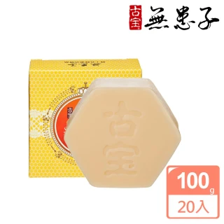 【古寶無患子】20入組-蜂王乳蜂蜜潔顏活膚晶(100gX20入)