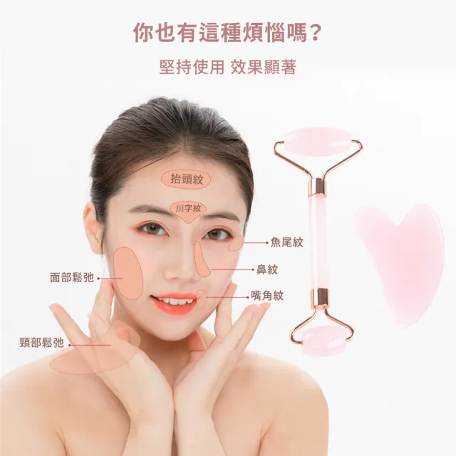 【v臉神器】粉晶按摩滾輪刮痧美容套組(刮痧板 按摩器 按摩板 點穴棒 撥經棒 玉石滾輪 臉部拉提 穴道按摩)