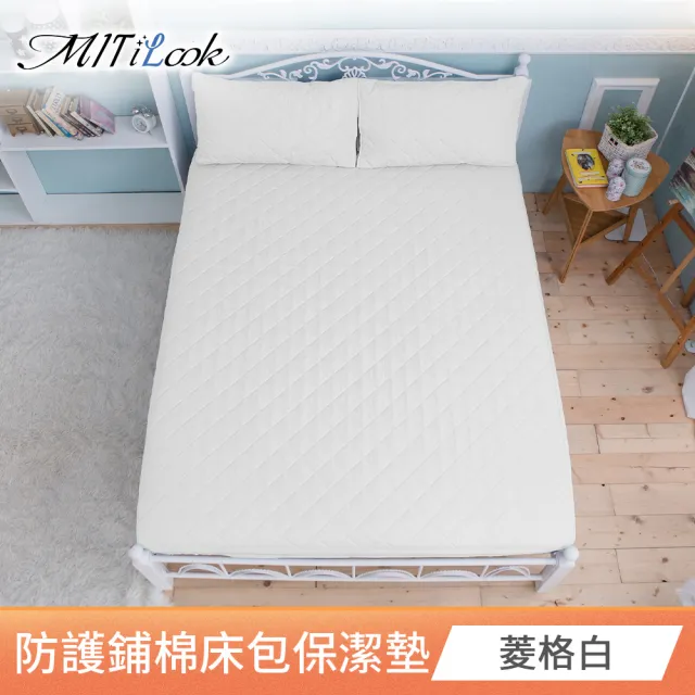 【MIT iLook】買1送1 台灣製專業壓紋加厚舖棉防塵防汙床包式保潔墊(單/雙/加大)