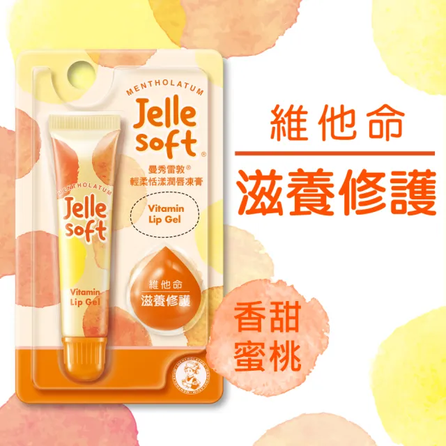 【曼秀雷敦】Jelle Soft 輕柔恬漾潤唇凍膏 3入(三款任選)