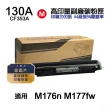 【Ninestar】HP CF353A 130A 紅色 高印量副廠碳粉匣 含晶片 適用 M176n M177fw