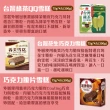 【義美】雪糕冰淇淋系列4入裝x8盒-九款任選(黑糖珍奶/綠茶QQ/芋泥地瓜/鮮奶紅豆/巧克力等)