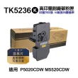 【Ninestar】KYOCERA TK-5236K 黑色 高印量副廠碳粉匣 適用 P5020cdn P5020cdw M5520cdn M5520cdw