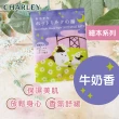 【CHARLEY】晚安熱牛奶入浴劑(30g)