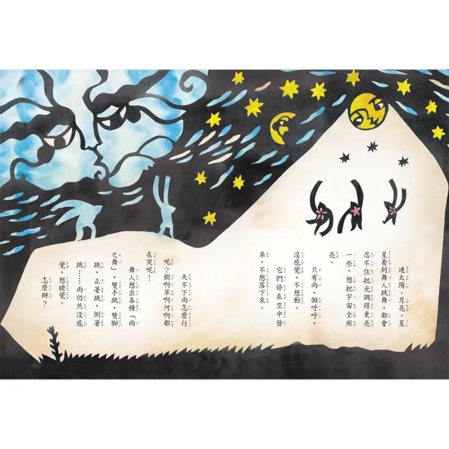 字的神話（全套3冊 )