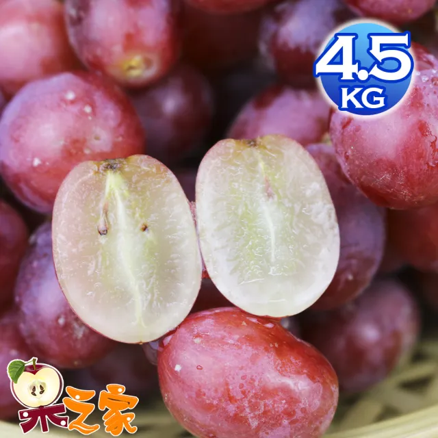 【果之家】澳洲酸甜飽滿紅無籽葡萄1箱(4.5kg/箱)