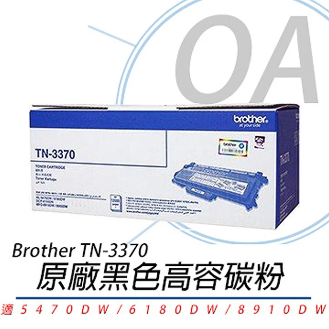 【Brother】Brother TN-3370 原廠黑色 超高容碳粉