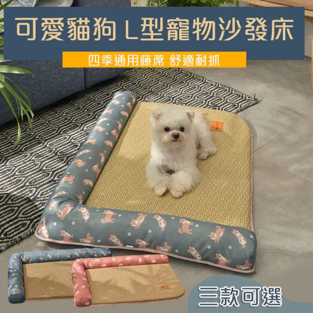 【萌貝貝】日式可愛貓狗 L型寵物沙發床(睡墊 涼蓆 狗墊 寵物床墊 狗窩 狗床)