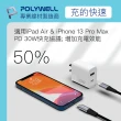 【POLYWELL】30W雙孔快充組 充電器+Lightning PD充電線 1M(適用於iPhone iPad快充設備)