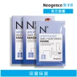 【Neogence 霓淨思】N3冰河醣蛋白深層保濕面膜6片/盒-2入