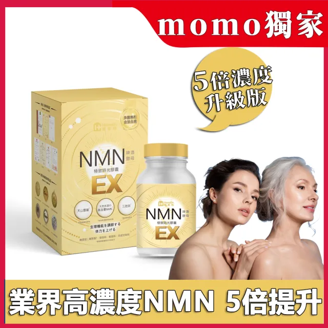 【Home Dr.】首創SUPER NMN EX 37500時光膠囊1盒(30顆/盒)(週期購)