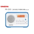 【SANGEAN】調頻/調幅 二波段數位式收音機(PR-D30)