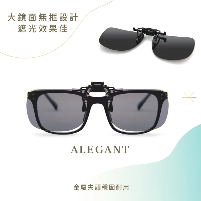 【ALEGANT】經典峰藍灰可掀夾式寶麗來偏光太陽眼鏡(UV400墨鏡/MIT/上掀夾片/外掛夾式鏡片)