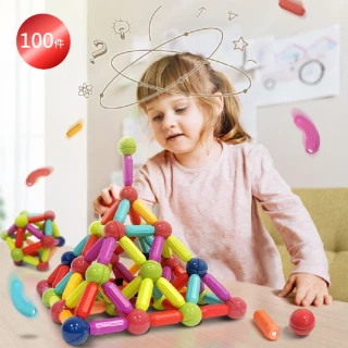 兒童益智磁力積木100件組(益智百變磁力棒 磁鐵積木 益智玩具 兒童玩具)