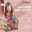 兒童益智磁力積木50件組(益智百變磁力棒 磁鐵積木 益智玩具 兒童玩具)