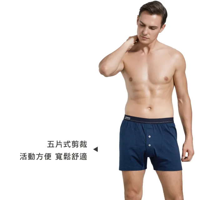 【Pincers品麝士】精梳棉休閒平口褲 四角褲 純棉(3色任選 /M-2L)