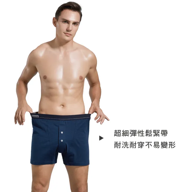 【Pincers品麝士】精梳棉休閒平口褲 四角褲 純棉(3色任選 /M-2L)