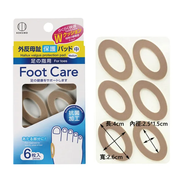 【KOKUBO】步行足部軟墊1盒6枚-6盒組(中形/雞眼貼/乳膠貼/足部貼/護腳/足趾)