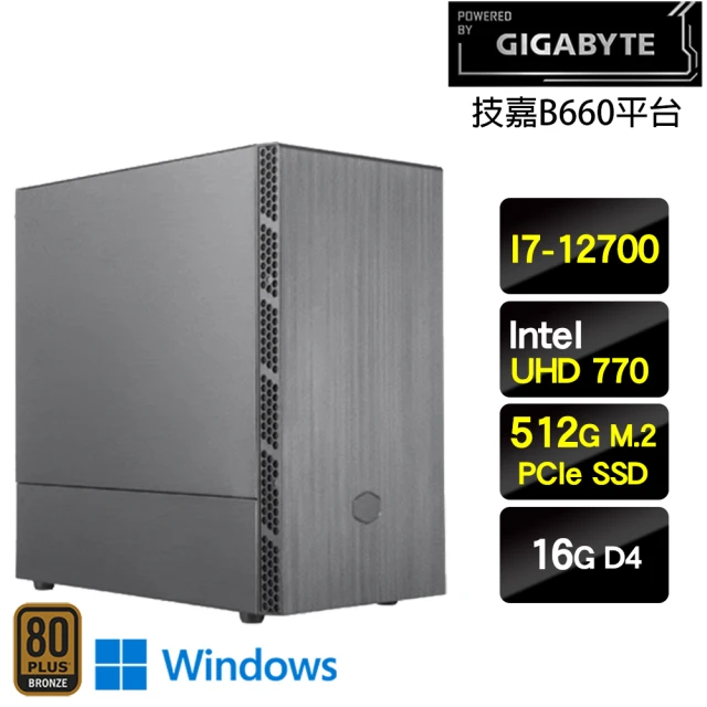 【技嘉平台】I7十二核{旋風衝鋒WP}SSD效能Win11Pro主機(I7-12700/B660/16G/512G SSD/Win11Pro)