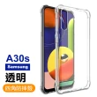 三星 Samsung A30s 6.4吋 高清透明玻璃鋼化膜手機保護貼(三星A30s保護貼)
