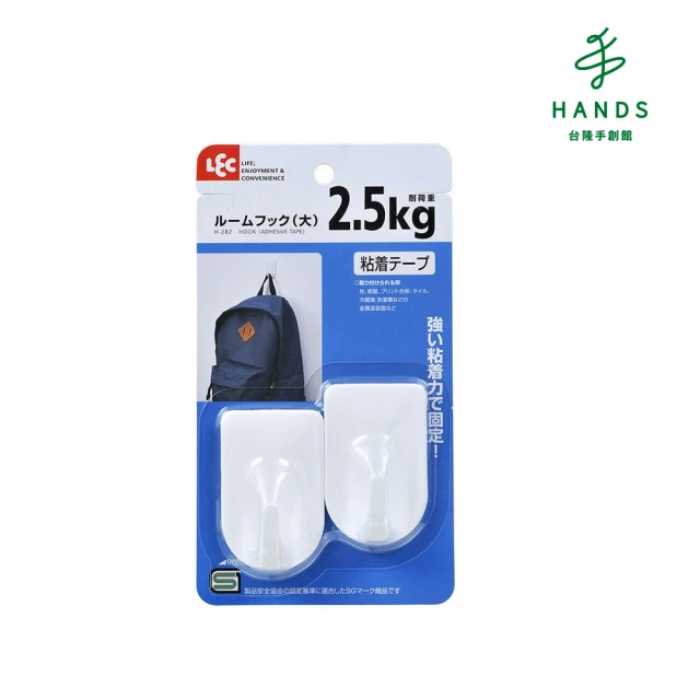 【台隆手創館】LEC黏貼式掛勾 大 H-282(2入裝)