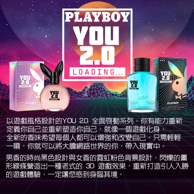 【PLAYBOY】全面啟動男性淡香水禮盒(專櫃公司貨)